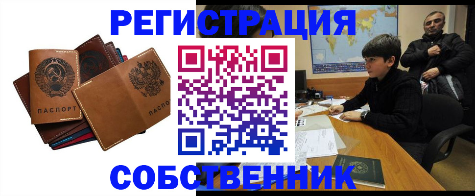 временная регистрация поиск в Шилке